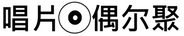 Translation missing: zh-CN.Five Flags Records accessibility.home