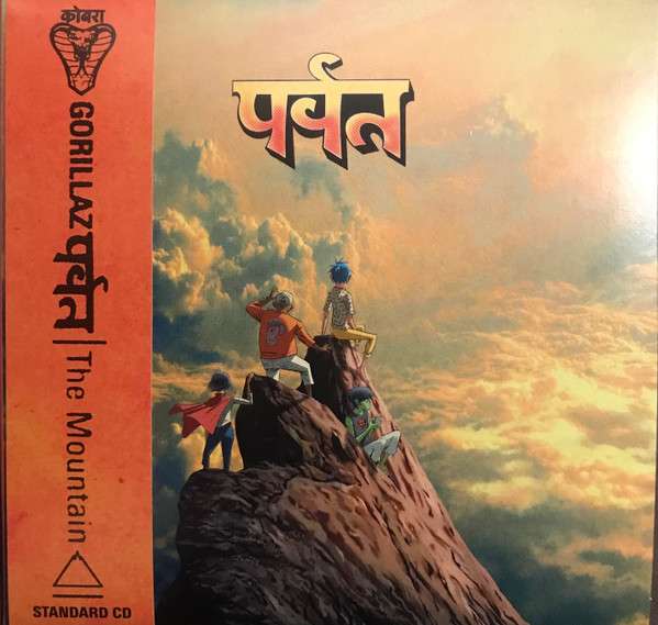 Gorillaz : पर्वत (The Mountain) (CD, Album)